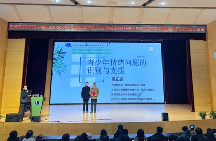 专家引领 经验赋能 熠熠闪耀 润心前行——星海实验初级中学召开全体教师家校共育项目化研训系列活动暨全体正副班主任会议
