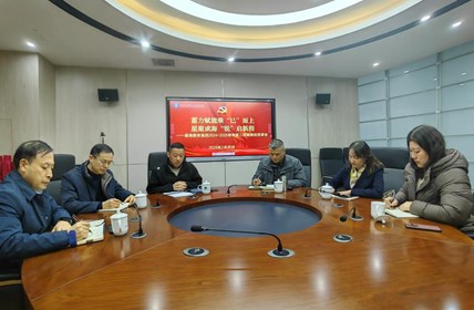 星聚汇海启新程，共绘教育新画卷——星海教育集团党委召开新学期工作部署会