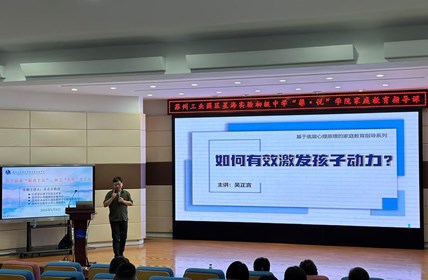 “馨·悦”学院 | 解码孩子自主成长的心理密码