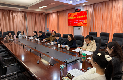 深耕课题研究 赋能教育实践 ——星海实验初级中学2025年度区级课题开题论证圆满举行