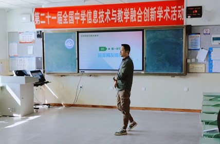 周泰麒获全国初中信息技术与教学融合创新优质课一等奖